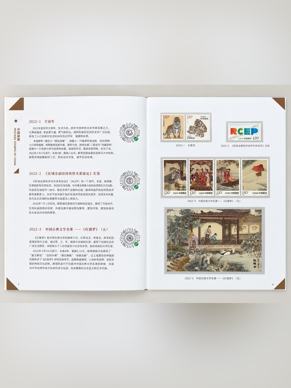2022 China Postage Stamps Collection Album Chinese Stamp Yearbook